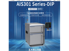 DIP furnace rear AOI/laser morning AOI